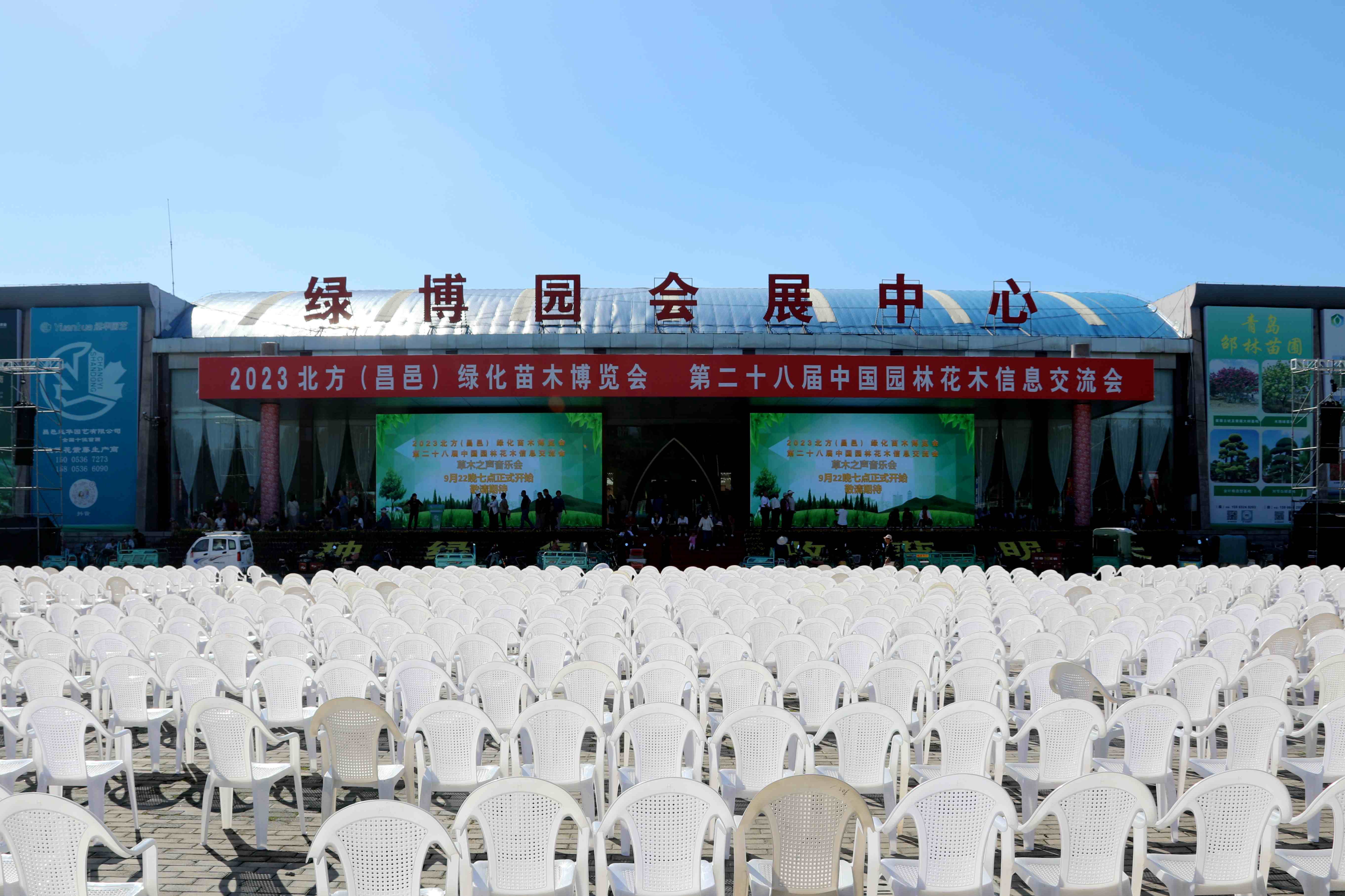 博華生態農業亮相2023北方（昌邑）綠化苗木博覽會