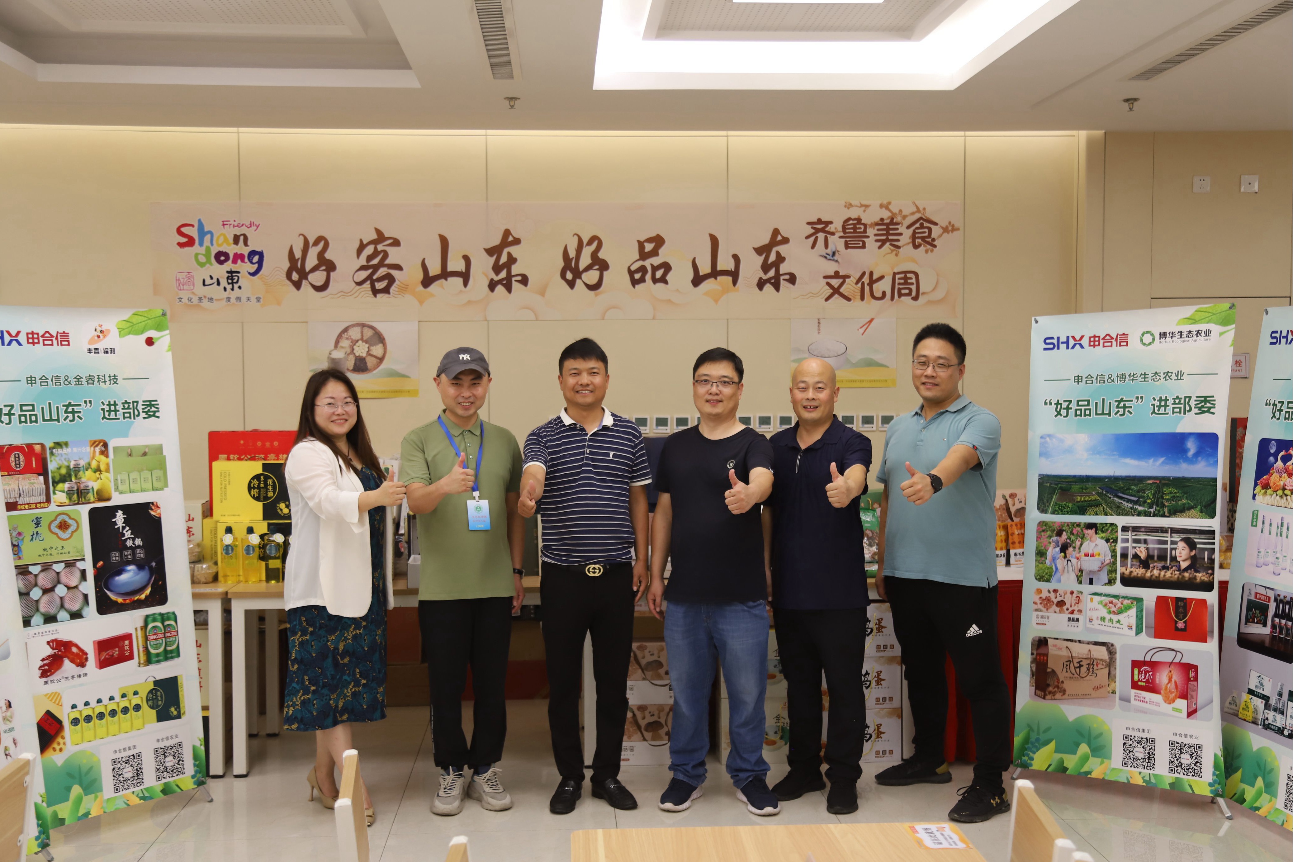 金秋沃野，歲稔年豐，博華好品集中亮相